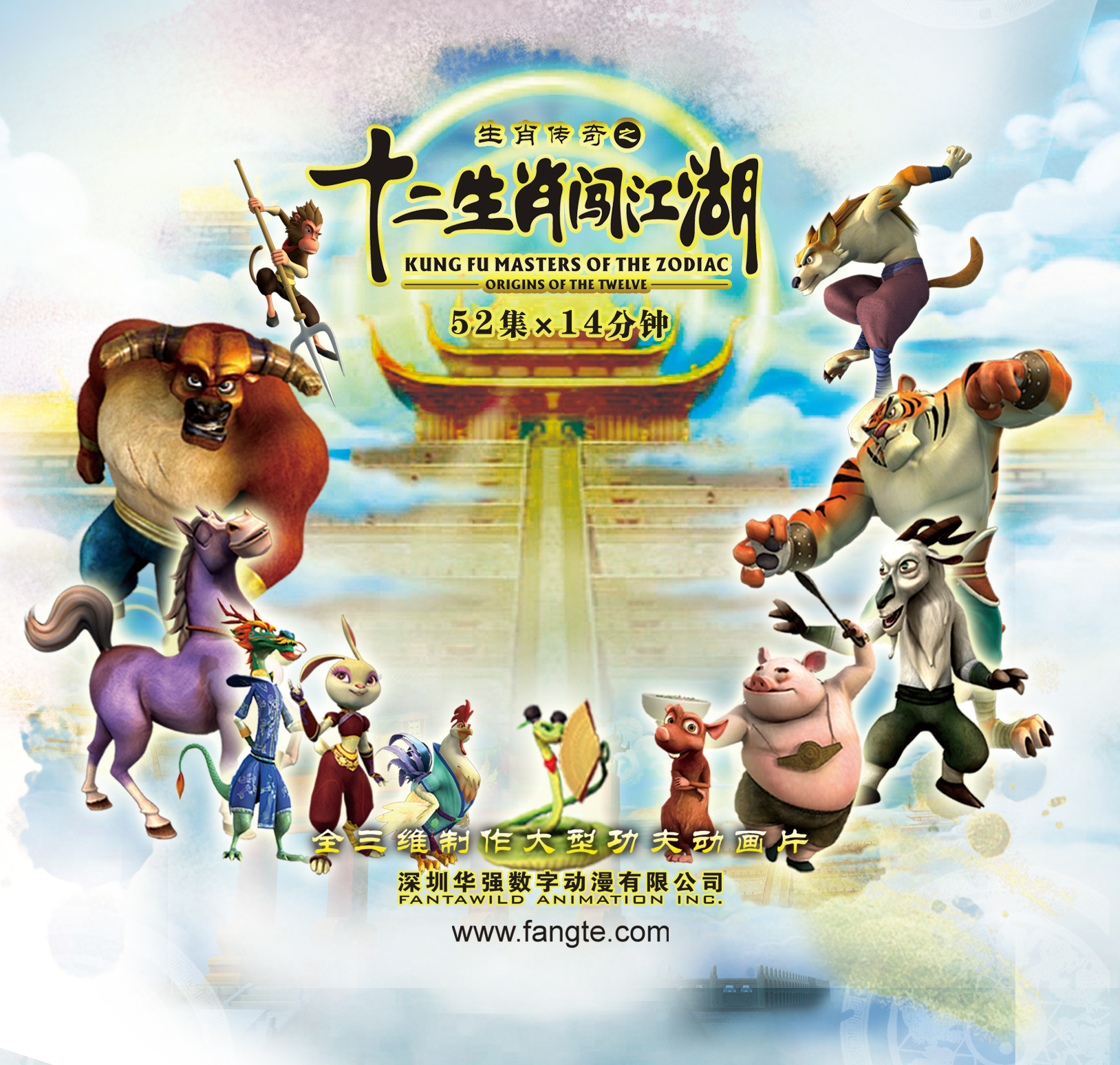 ALL Movie King : (香港电影2012年) 十二生肖 (记得找到有左右↖ ↗点击里面看到(博客归档)两个字里面还有更多的电影在里 ...